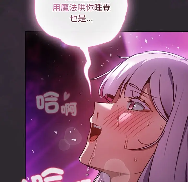 漫画《男人稀缺的异世界》第23话第132张图