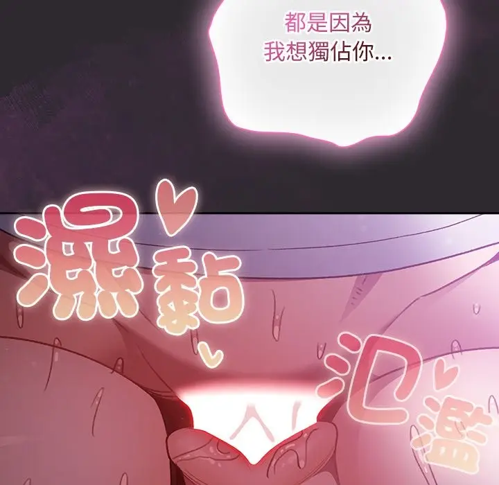 漫画《男人稀缺的异世界》第23话第134张图