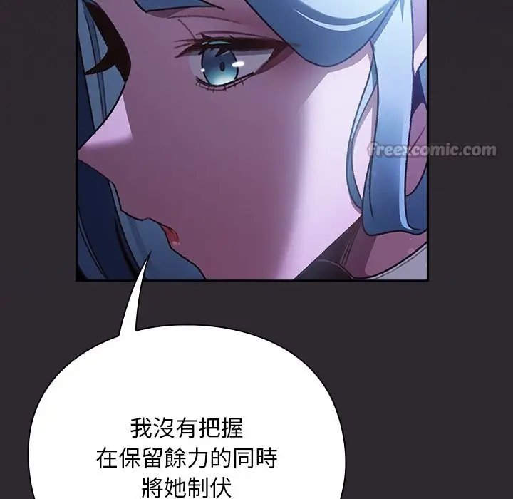 漫画《男人稀缺的异世界》第23话第14张图