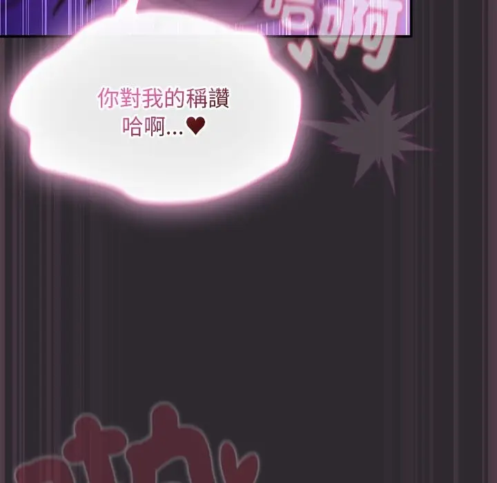 漫画《男人稀缺的异世界》第23话第143张图