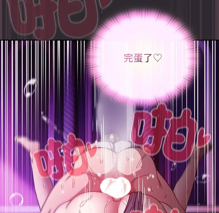 漫画《男人稀缺的异世界》第23话第144张图