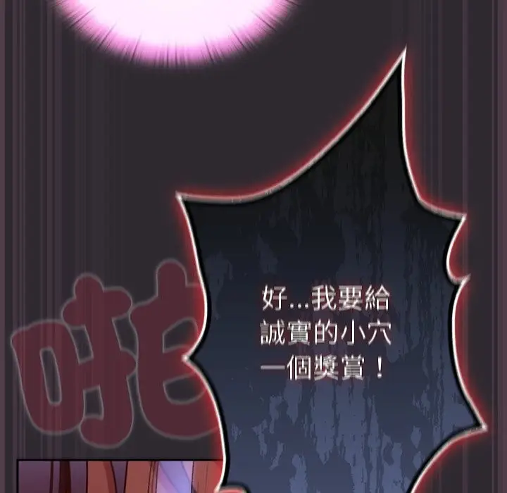 漫画《男人稀缺的异世界》第23话第146张图