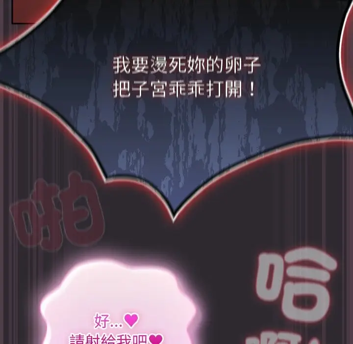 漫画《男人稀缺的异世界》第23话第148张图
