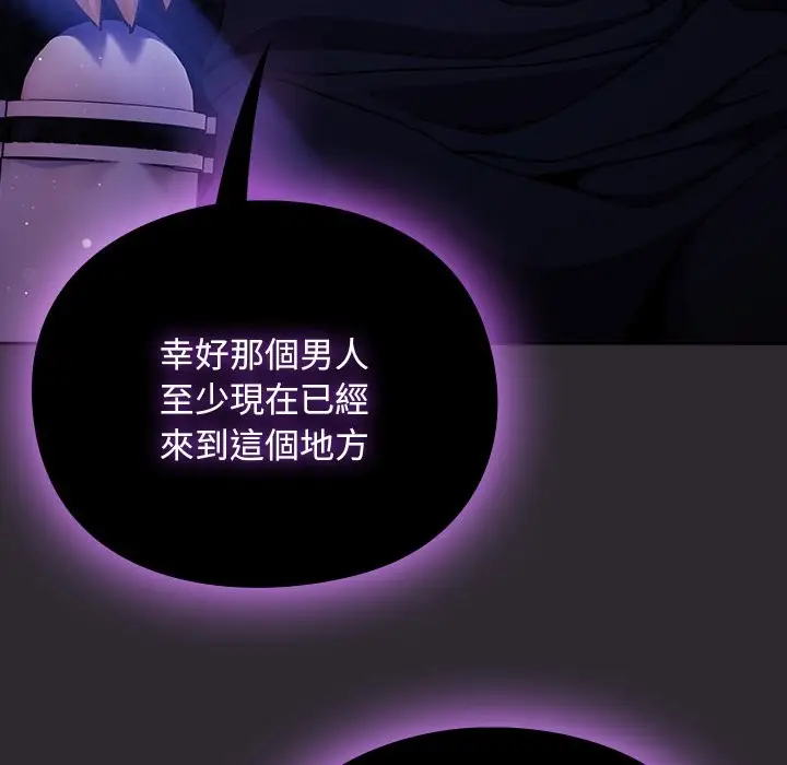 漫画《男人稀缺的异世界》第23话第17张图