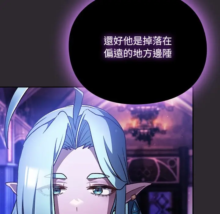 漫画《男人稀缺的异世界》第23话第18张图