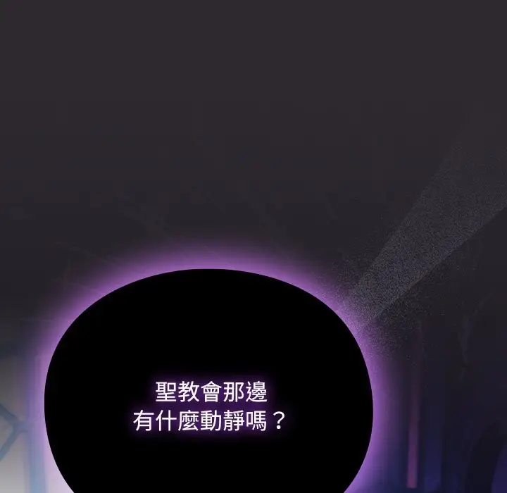 漫画《男人稀缺的异世界》第23话第21张图