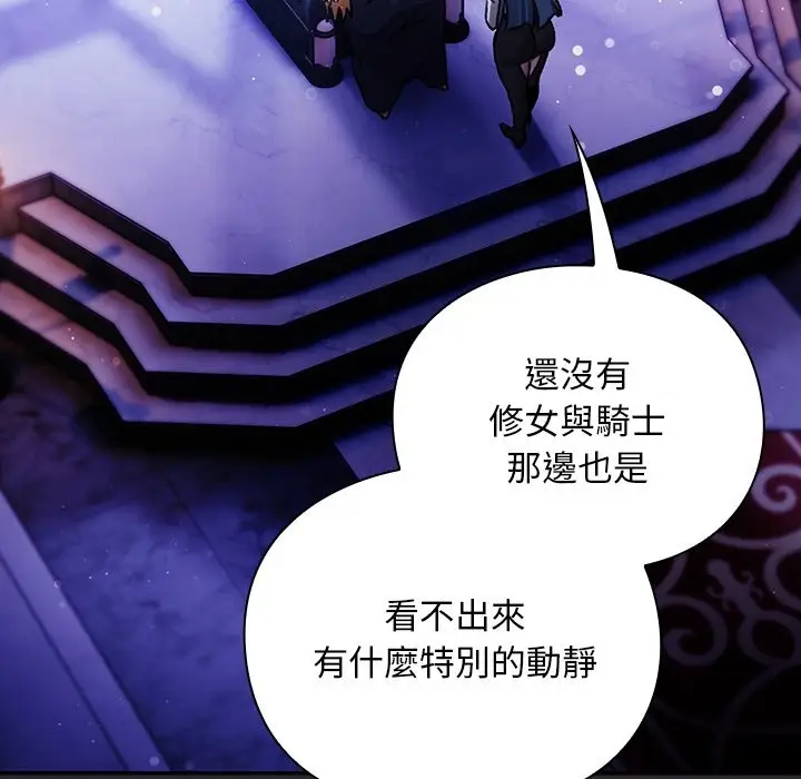 漫画《男人稀缺的异世界》第23话第23张图