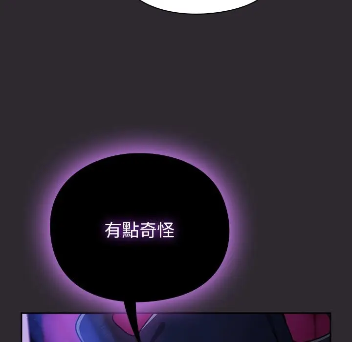 漫画《男人稀缺的异世界》第23话第24张图