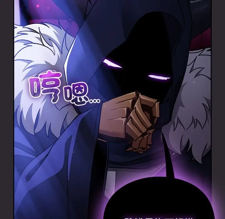 漫画《男人稀缺的异世界》第23话第25张图