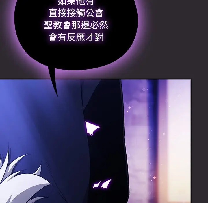 漫画《男人稀缺的异世界》第23话第27张图