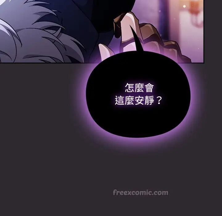 漫画《男人稀缺的异世界》第23话第28张图