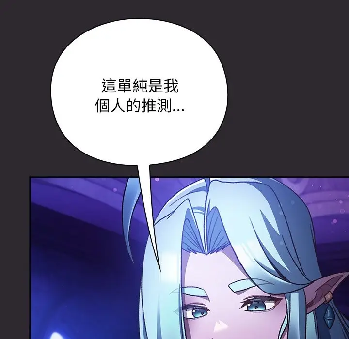 漫画《男人稀缺的异世界》第23话第29张图