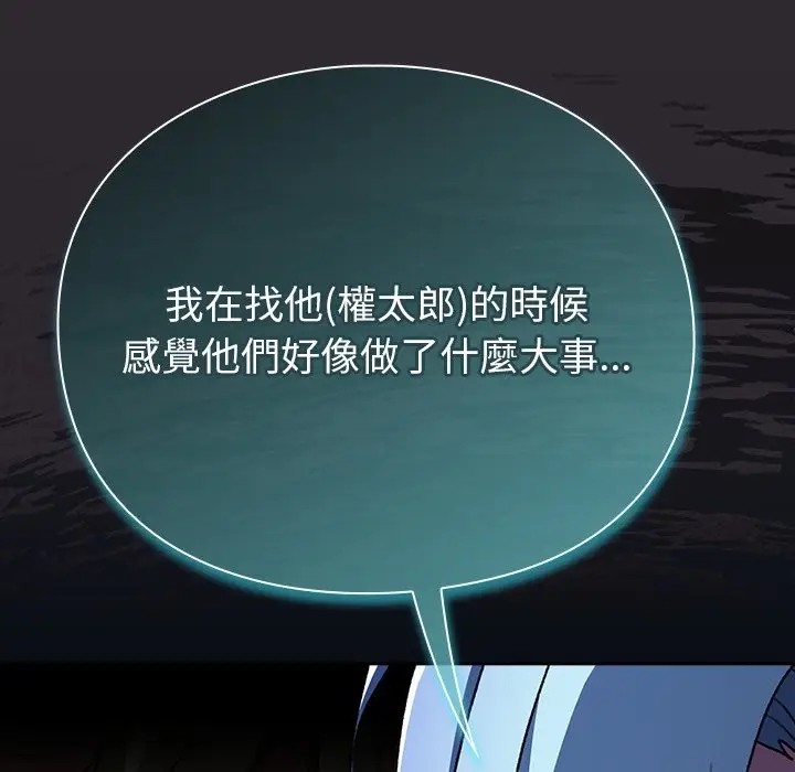 漫画《男人稀缺的异世界》第23话第32张图