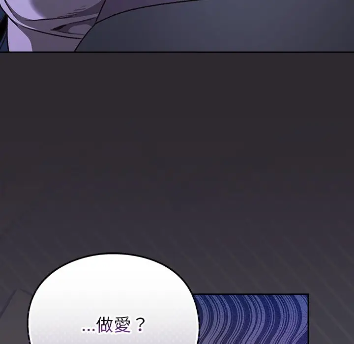 漫画《男人稀缺的异世界》第23话第35张图