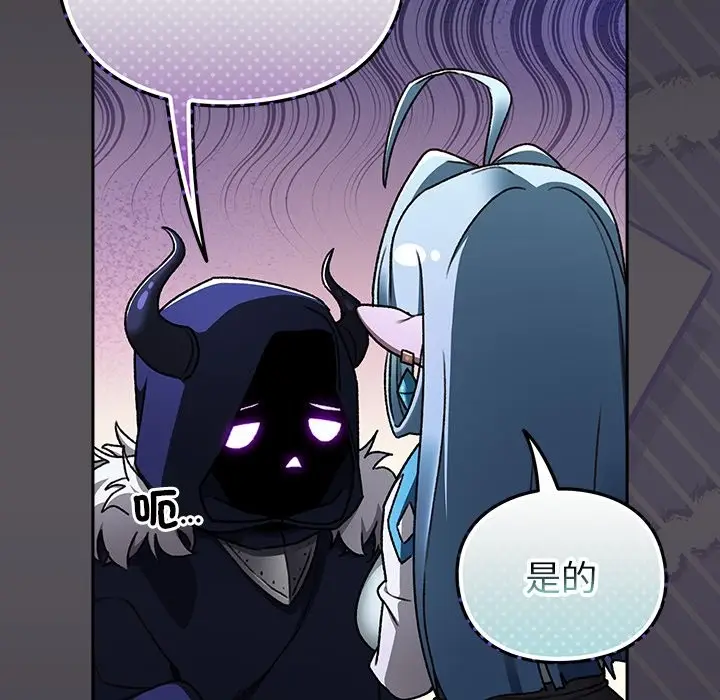 漫画《男人稀缺的异世界》第23话第36张图