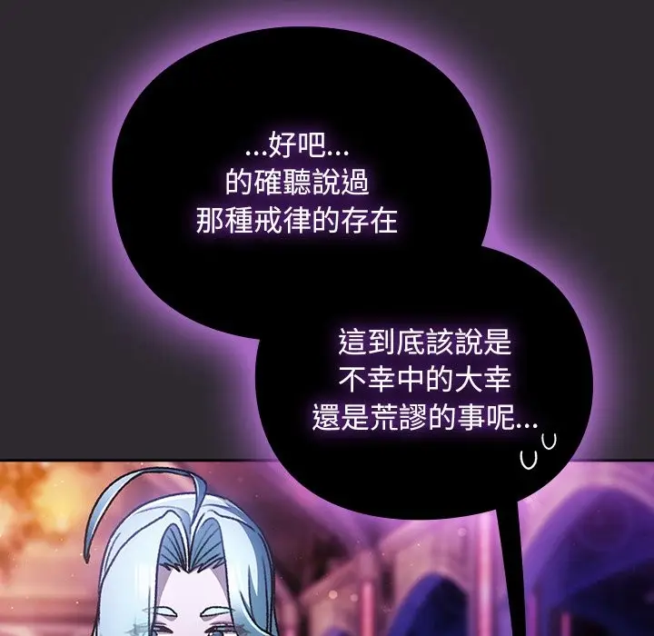 漫画《男人稀缺的异世界》第23话第38张图