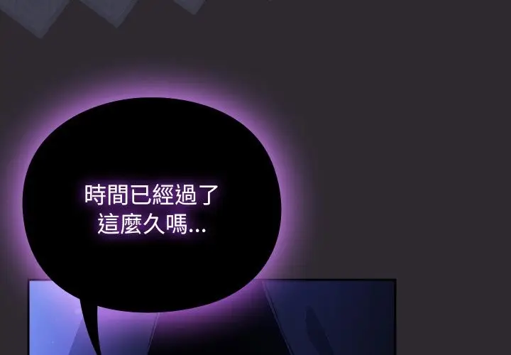 漫画《男人稀缺的异世界》第23话第4张图