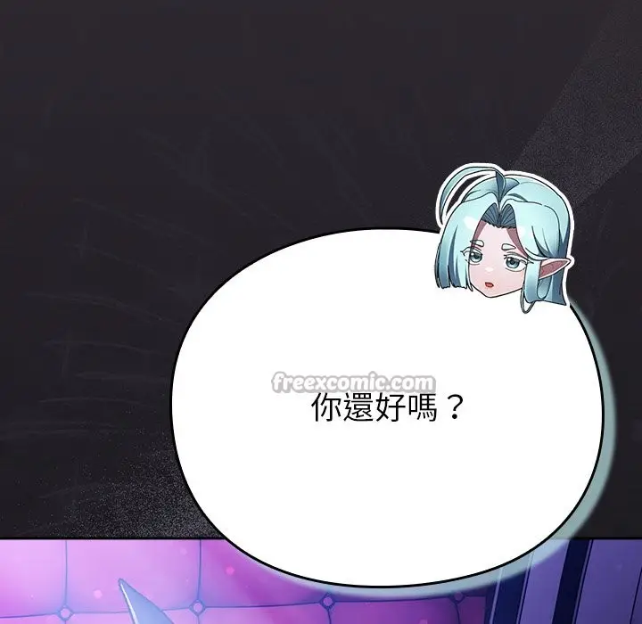漫画《男人稀缺的异世界》第23话第42张图