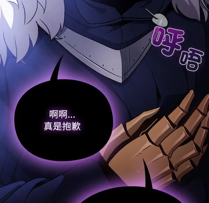 漫画《男人稀缺的异世界》第23话第44张图