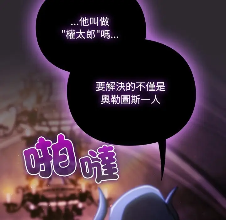 漫画《男人稀缺的异世界》第23话第47张图