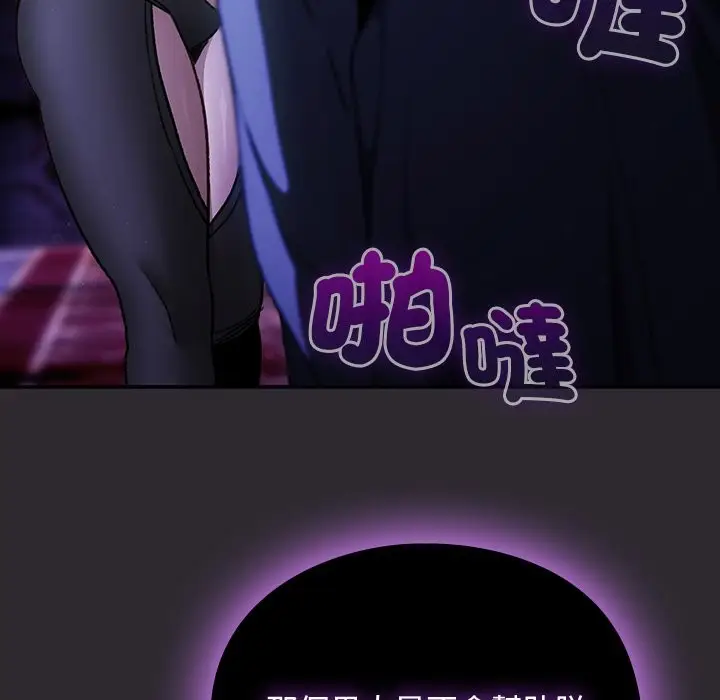 漫画《男人稀缺的异世界》第23话第49张图