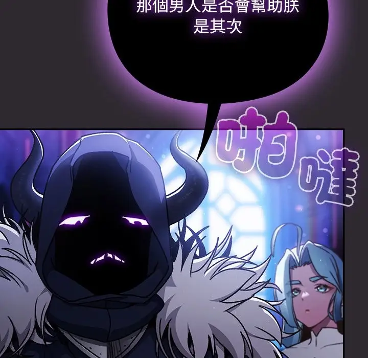 漫画《男人稀缺的异世界》第23话第50张图