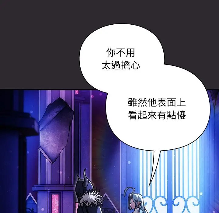 漫画《男人稀缺的异世界》第23话第52张图