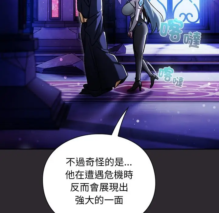 漫画《男人稀缺的异世界》第23话第53张图