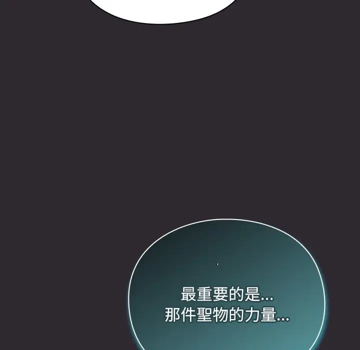 漫画《男人稀缺的异世界》第23话第54张图