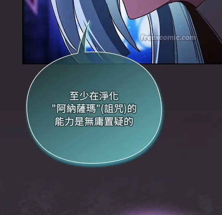 漫画《男人稀缺的异世界》第23话第56张图