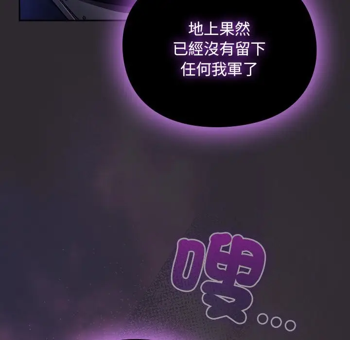 漫画《男人稀缺的异世界》第23话第6张图