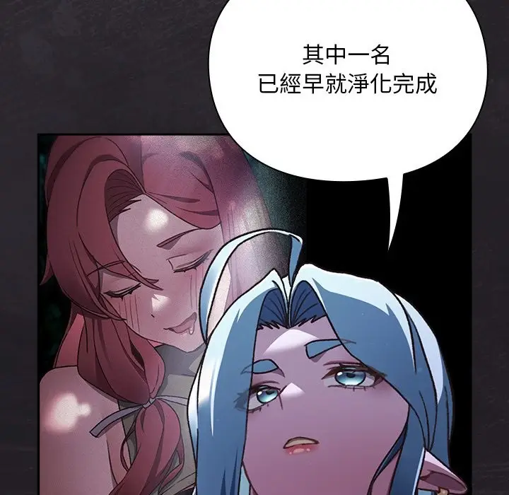 漫画《男人稀缺的异世界》第23话第60张图