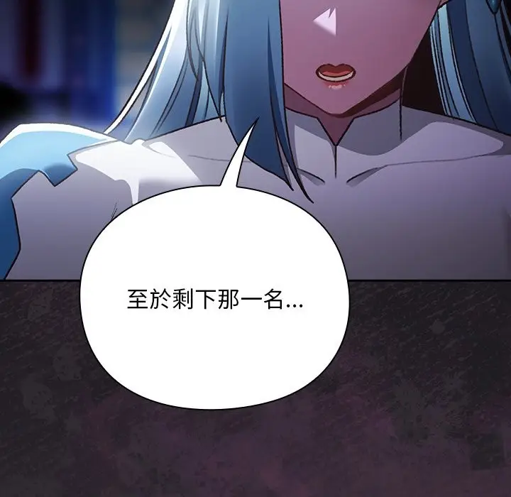 漫画《男人稀缺的异世界》第23话第63张图