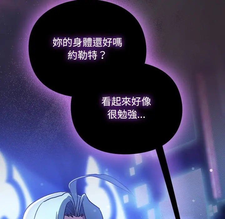 漫画《男人稀缺的异世界》第23话第7张图