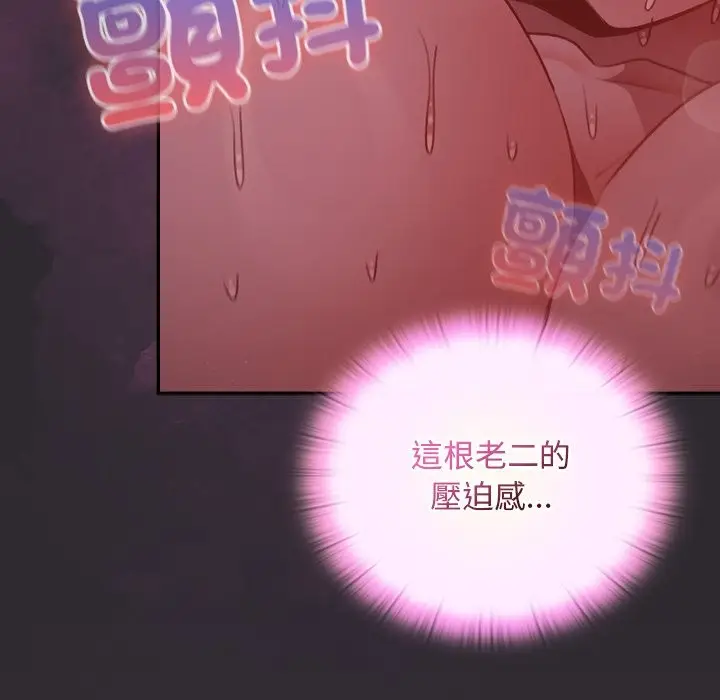 漫画《男人稀缺的异世界》第23话第75张图