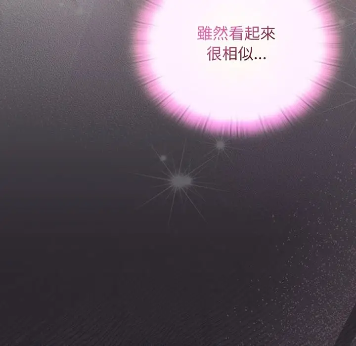 漫画《男人稀缺的异世界》第23话第78张图