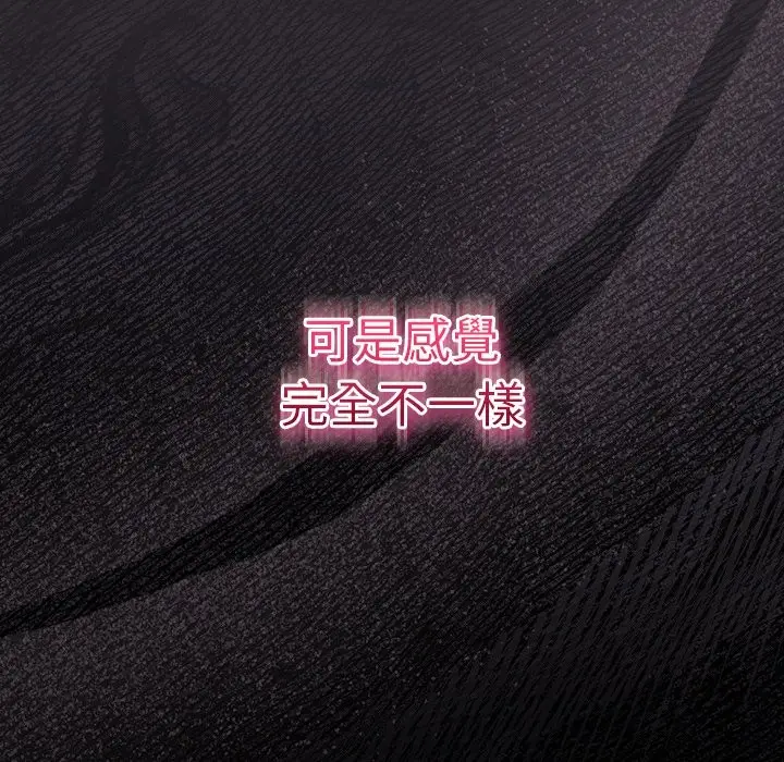漫画《男人稀缺的异世界》第23话第79张图