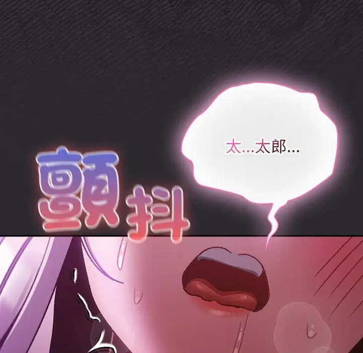 漫画《男人稀缺的异世界》第23话第83张图