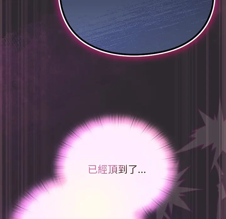 漫画《男人稀缺的异世界》第23话第89张图