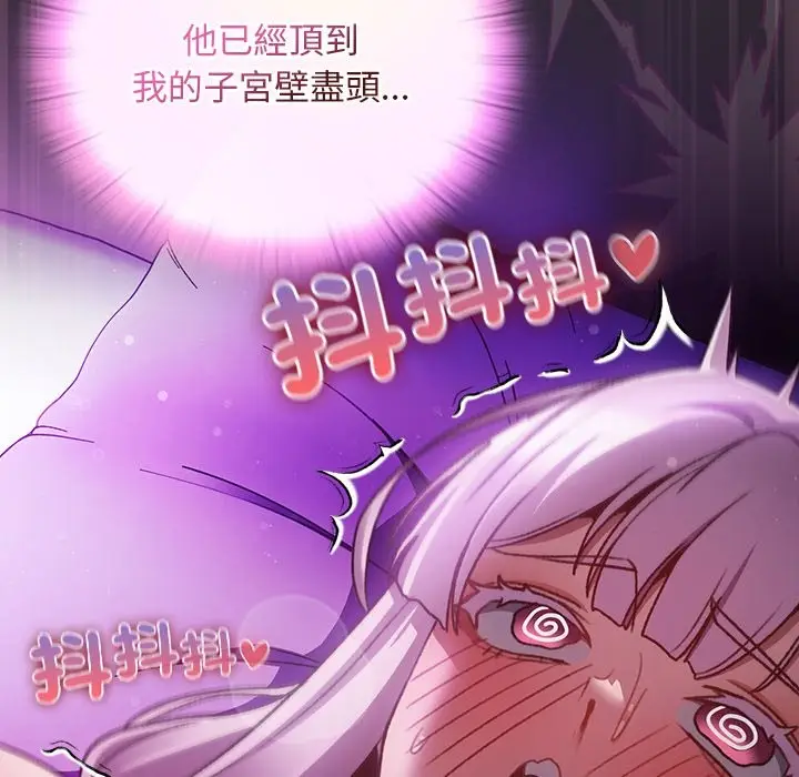 漫画《男人稀缺的异世界》第23话第90张图