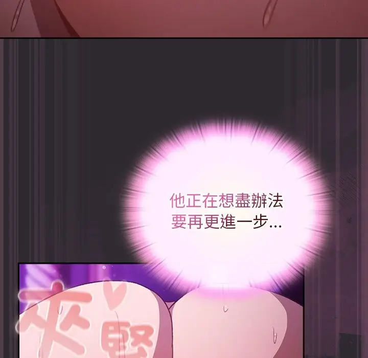 漫画《男人稀缺的异世界》第23话第92张图