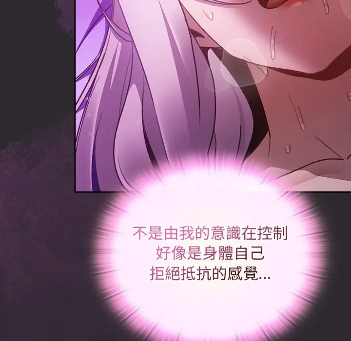 漫画《男人稀缺的异世界》第23话第95张图
