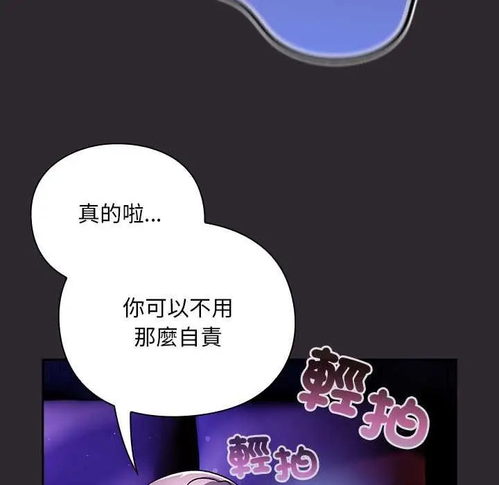 漫画《男人稀缺的异世界》第24话第10张图