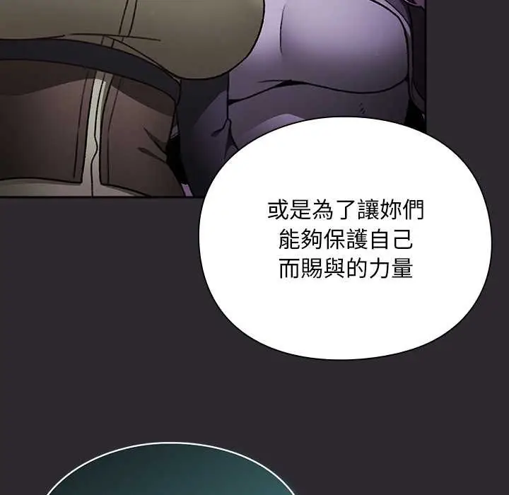 漫画《男人稀缺的异世界》第24话第100张图