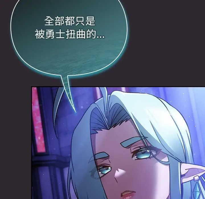 漫画《男人稀缺的异世界》第24话第101张图