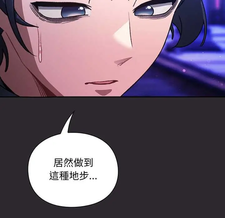 漫画《男人稀缺的异世界》第24话第104张图