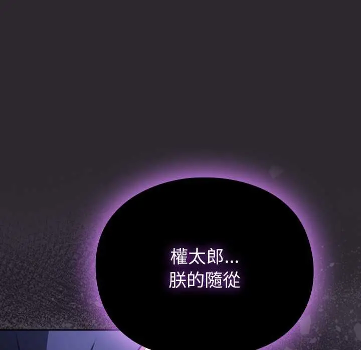 漫画《男人稀缺的异世界》第24话第105张图