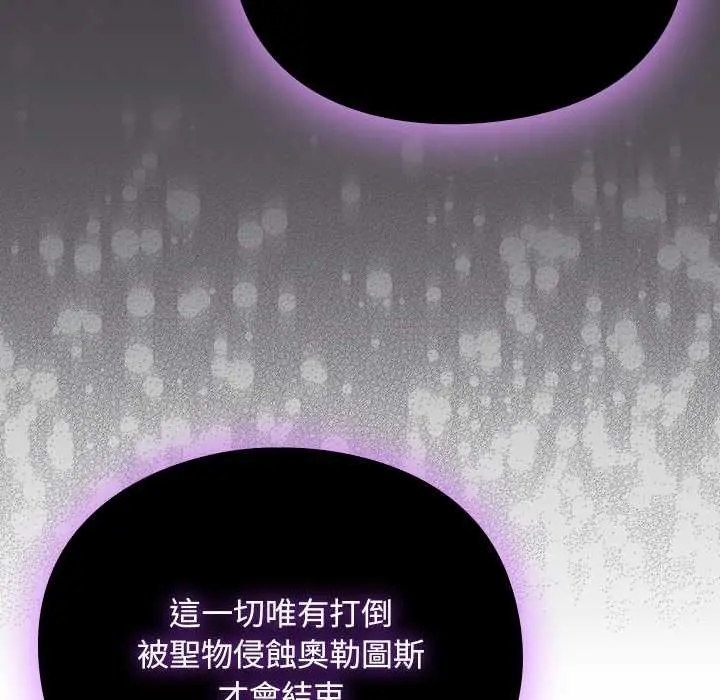 漫画《男人稀缺的异世界》第24话第109张图