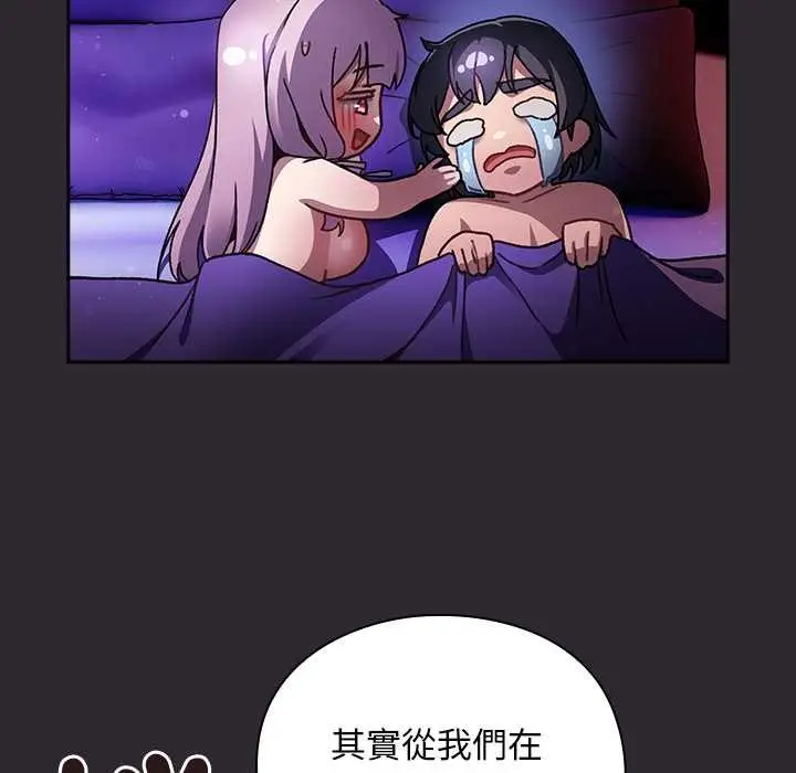 漫画《男人稀缺的异世界》第24话第11张图