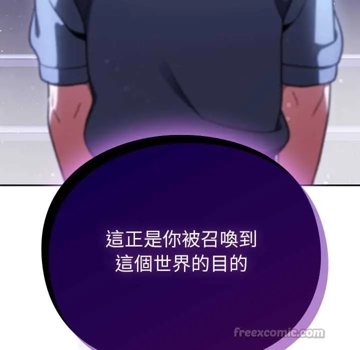 漫画《男人稀缺的异世界》第24话第112张图